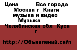 Red Hot Chili Peppers ‎– Blood Sugar Sex Magik  Warner Bros. Records ‎– 9 26681- › Цена ­ 400 - Все города, Москва г. Книги, музыка и видео » Музыка, CD   . Челябинская обл.,Куса г.